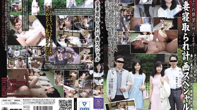 AVOP-267 Your Wishes Will Come True-My Wife Cuckold Plan Special [쇼츠야동,섹트야동,국산야동,혼딸야동]