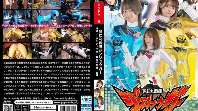 SPSB-062 Animaru Sentai Jinjuuga destroyed? ! Jinjuuga [쇼츠야동,섹트야동,국산야동,혼딸야동]