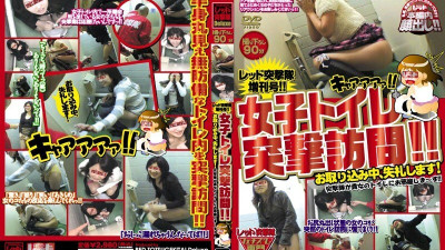 REXD-077 Red Totsugekitai extra edition! ! Women [쇼츠야동,섹트야동,국산야동,혼딸야동]