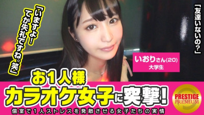 MAAN-097 Assault on a single karaoke girl! Iori (20) College student → Why is a super beautiful girl with a sense of cleanliness doing karaoke alone? →Because it [쇼츠야동,섹트야동,국산야동,혼딸야동]