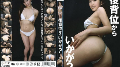 AGE-019 How about from doggy style? [쇼츠야동,섹트야동,국산야동,혼딸야동]