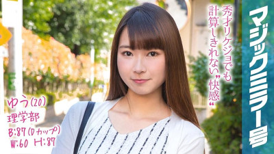 MMGH-103 Yu (20) Magic Mirror A highly educated Rikejo is bigger than her boyfriend. A hairy uterus acme that melts in the tired science brain ... [쇼츠야동,섹트야동,국산야동,혼딸야동]