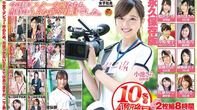 SDJS-048 We have collected 10 AV debut SEX of SOD female employees! 2 Disc 8 Hours Advertising Department Kana Kusakabe Permanent Preservation Version With Unreleased SEX [쇼츠야동,섹트야동,국산야동,혼딸야동]