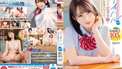 ABF-156 Aoharu: 3 Sex Scenes with a Beautiful Girl in Uniform from a Completely Subjective Perspective. #14 Seo Rin [MGS Exclusive Bonus Video + 30 Minutes] [쇼츠야동,섹트야동,국산야동,혼딸야동]