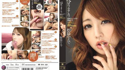 IPTD-611 Belo Rolled Kissing Fellatio Obscene LIP Kaede Matsushima [쇼츠야동,섹트야동,국산야동,혼딸야동]