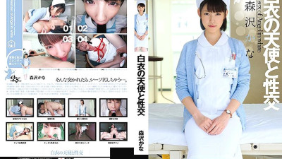UFD-064 Sex with an angel in white Kana Morisawa [쇼츠야동,섹트야동,국산야동,혼딸야동]