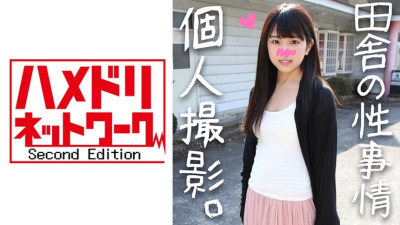 HMDN-236 [Kyun Death Warning] Sumika-chan, 20 years old, a record of a trip that squeezes a plump, super-kawa country girl ☆ I can [쇼츠야동,섹트야동,국산야동,혼딸야동]