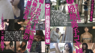 YOZ-242 Undercover investigation! ! Back alley in a deserted hot spring town [쇼츠야동,섹트야동,국산야동,혼딸야동]