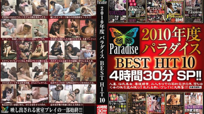 NXG-137 2010 Paradise BEST HIT 10 4 hours 30 minutes SP! ! [쇼츠야동,섹트야동,국산야동,혼딸야동]