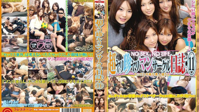 MAN-056 Super Spear Rare / Bimbo Circle Diary 11 [쇼츠야동,섹트야동,국산야동,혼딸야동]