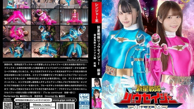 SPSB-053 Shinsei Sentai Ryuseiger New Chapter Invader Eclipse Part 1 1,015 6 [쇼츠야동,섹트야동,국산야동,혼딸야동]