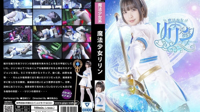 SPSC-052 Magical Girl Lilin Miyazaki Rin [쇼츠야동,섹트야동,국산야동,혼딸야동]