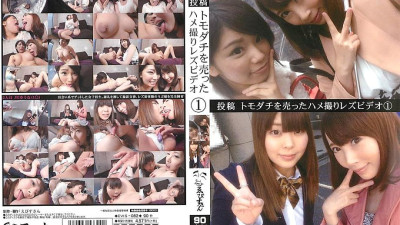 EVIS-082 Posted Gonzo Lesbian Video That Sold Friend 1 [쇼츠야동,섹트야동,국산야동,혼딸야동]