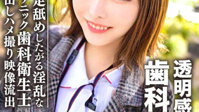 ERGV-031 A 100% Translucent Beautiful Girl A Dental Hygienist Working At A Dental Clinic In Tokyo Wants To Lick Her Anus And Feet Lewd Private Creampie Gonzo Footage Leaked [쇼츠야동,섹트야동,국산야동,혼딸야동]
