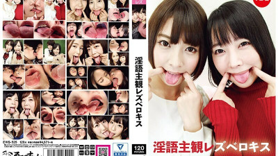EVIS-525 Dirty talk subjective lesbian french kiss [쇼츠야동,섹트야동,국산야동,혼딸야동]