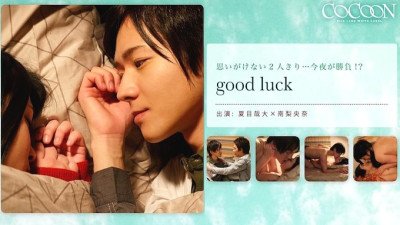 SILKC-183 good luck-Yadai Natsume- [쇼츠야동,섹트야동,국산야동,혼딸야동]