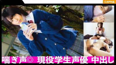FCT-082 [Ganging voice ○ Sensitivity ○] Keep alive from beginning to end! ! Sensitive Echiechi Constitution, Private Gonzo Outflow Of Active J Voice Actor! ! [쇼츠야동,섹트야동,국산야동,혼딸야동]