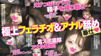 FKOS-001 Excellent technique to keep dad alive! A perverted erotic girl who enjoys chin shabu blowjob anal licking service. 10 individual shots [쇼츠야동,섹트야동,국산야동,혼딸야동]