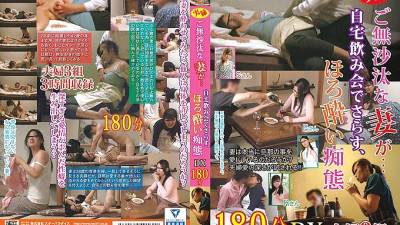 FUFU-180 A lonely wife ... a tipsy foolery DX 180 minutes exposed at a home drinking party [쇼츠야동,섹트야동,국산야동,혼딸야동]