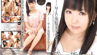 URAD-063 Gravure Idol MIKU Black Hair Beautiful Girl DEBUT [쇼츠야동,섹트야동,국산야동,혼딸야동]