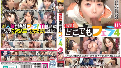 KAGN-006 [Individual shooting] Blow 4 everywhere 4 11 people [쇼츠야동,섹트야동,국산야동,혼딸야동]