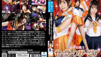 SPSA-031 Pretty Soldier Sailor Freesia ~White Eye Fainting Infinite Nightmare Hell~ Mita Sakura [쇼츠야동,섹트야동,국산야동,혼딸야동]