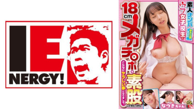 IENFH-32102 Amateur pick-up: I found an innocent schoolgirl in Shin-Okubo and had her 18cm mega dick intercrurally fucked with me, and it turned out to be such a naughty thing. Natsuki-chan [쇼츠야동,섹트야동,국산야동,혼딸야동]