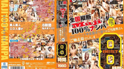 JKSR-222 National Longitudinal Maji 100% Nampa Best 8 Hours Seriously Serious Orgasm ◆Thank You For The Local Wives From All Over The Country. Four [쇼츠야동,섹트야동,국산야동,혼딸야동]