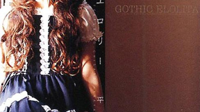 HODV-20235 Goth Erotica Chisato Hirayama [쇼츠야동,섹트야동,국산야동,혼딸야동]