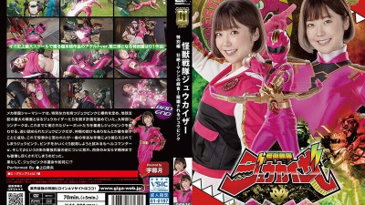 GIGP-034 [G1] Kaiju Sentai Juukaiser Special Edition Sublime! Machine prey! Jyu Pink Being Overrun Mio Kamishira [쇼츠야동,섹트야동,국산야동,혼딸야동]