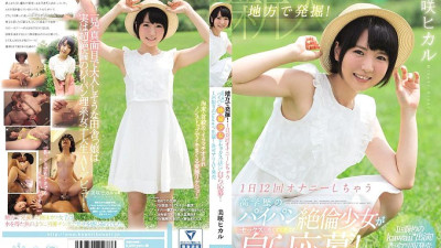 KAWD-860 Excavated in rural areas! Highly educated shaved unequaled girl who masturbates 12 times a day wants to have sex and applies for herself! One-time kawaii * appearance! Permission Ali AV Release Misaki Hikaru [쇼츠야동,섹트야동,국산야동,혼딸야동]