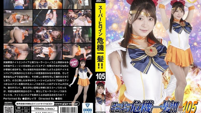 THPA-005 Super Heroine in Danger!! Vol.105 Sailor Eunos Fujii Leila 130 1 [쇼츠야동,섹트야동,국산야동,혼딸야동]