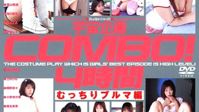 MDS-234 Space project COMBO! 4 Hours Plump Bloomers Edition [쇼츠야동,섹트야동,국산야동,혼딸야동]