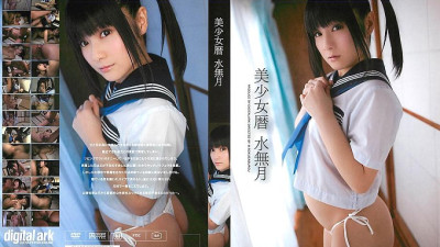 DSOT-010 Beautiful Girl Calendar Minazuki Chika Hirako [쇼츠야동,섹트야동,국산야동,혼딸야동]