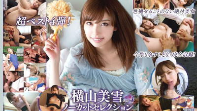 MXDLP-070 Miyuki Yokoyama Uncut Selection vol.4 [쇼츠야동,섹트야동,국산야동,혼딸야동]