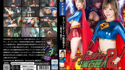 SPSC-053 Super Lady VS Ore Monster 2 ~Neutralized Again~ Nozomi Arimura [쇼츠야동,섹트야동,국산야동,혼딸야동]