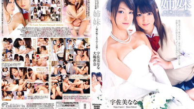 DVDES-516 A Forbidden Lesbian Love That You Can [쇼츠야동,섹트야동,국산야동,혼딸야동]