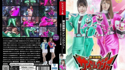 SPSA-081 Senkou Sentai Sairyuger Shinigami Mask/Amoeba Mask Edition 735 0 [쇼츠야동,섹트야동,국산야동,혼딸야동]