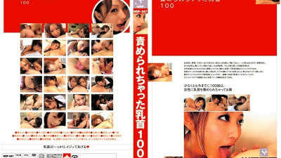WSP-047 100 nipples that have been blamed - Yumi Kazama [쇼츠야동,섹트야동,국산야동,혼딸야동]