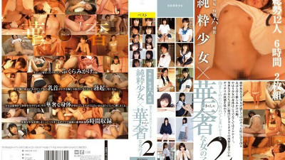 MUCD-121 Innocence Special Selection 6 Hours A Pure Girl x A Delicate Girl Who Will Break If You Hug Her 2 [쇼츠야동,섹트야동,국산야동,혼딸야동]