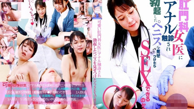 PARATHD-4058 If a cute female proctologist examines your anus and shows you your erect penis, will you be able to have sex with her? 380 1 [쇼츠야동,섹트야동,국산야동,혼딸야동]