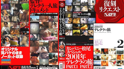 VRTM-020 Company Matsuo Special 2001 Teleclub trip PART.1 PART.2 [쇼츠야동,섹트야동,국산야동,혼딸야동]
