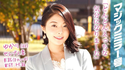 MMGH-040 Yukari (33) Celebrity Married Woman Magic Mirror Nipple Iki with Nipple Massage! [쇼츠야동,섹트야동,국산야동,혼딸야동]