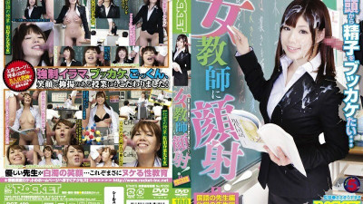 RCT-489 Facial on a female teacher! [쇼츠야동,섹트야동,국산야동,혼딸야동]