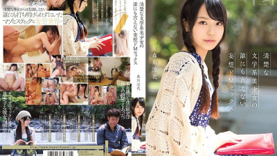 KAWD-585 A Neat Literary Girl [쇼츠야동,섹트야동,국산야동,혼딸야동]