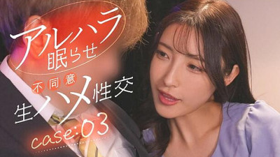 HSDAM-037 I was played to drink alcohol by my beautiful but harassing female boss (31 years old) and used as a sex toy. Harassment sleep and non-consensual raw sex case:03 10,050 59 [쇼츠야동,섹트야동,국산야동,혼딸야동]