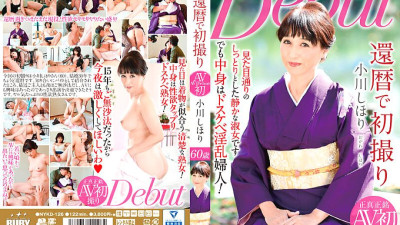 NYKD-126 First Shooting in 60th Birthday Shihori Ogawa [쇼츠야동,섹트야동,국산야동,혼딸야동]