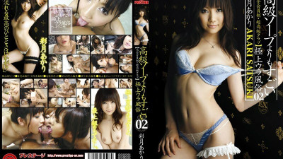 WIL-024 Greater Than A Luxury Soap 02 Akari Satsuki [쇼츠야동,섹트야동,국산야동,혼딸야동]