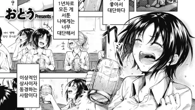 Cheer Gal! [쇼츠야동,섹트야동,국산야동,혼딸야동]