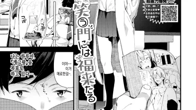 웃는 집에 복이 있다 [쇼츠야동,섹트야동,국산야동,혼딸야동]